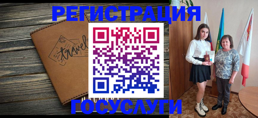 прописка иностранных граждан в Пугачёве