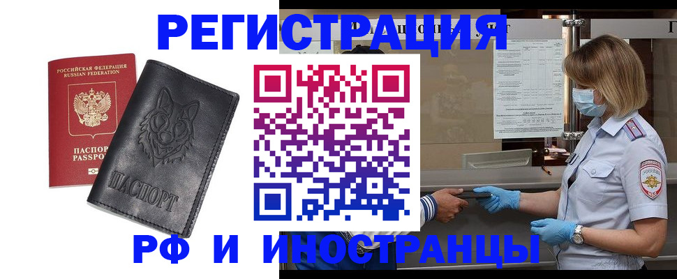 временная регистрация 2025 в Пугачёве