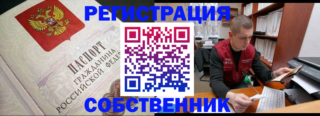 временная регистрация адрес в Пугачёве