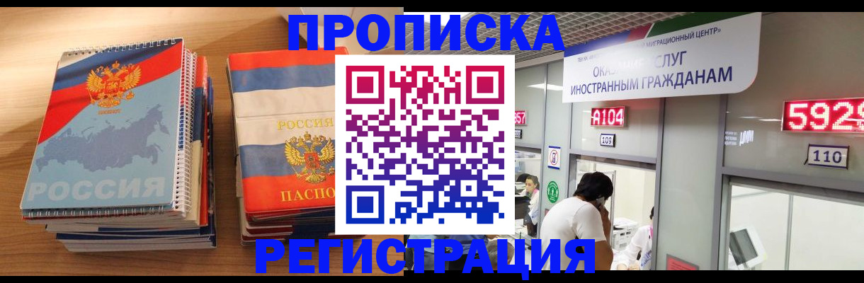 прописка для военкомата в Пугачёве