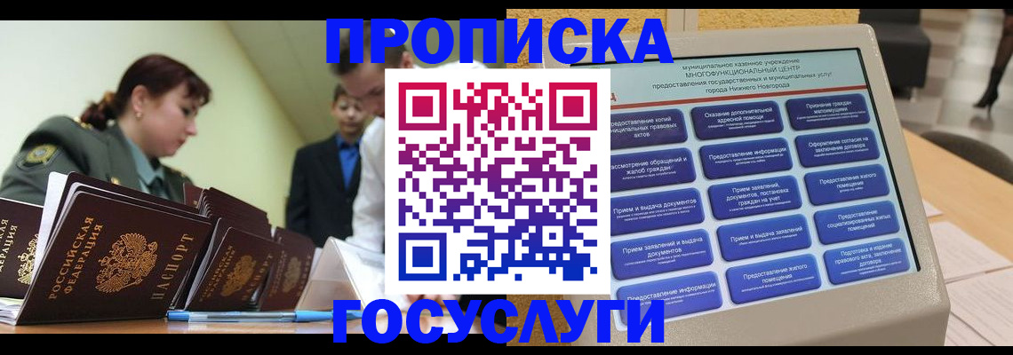 временная прописка в Пугачёве